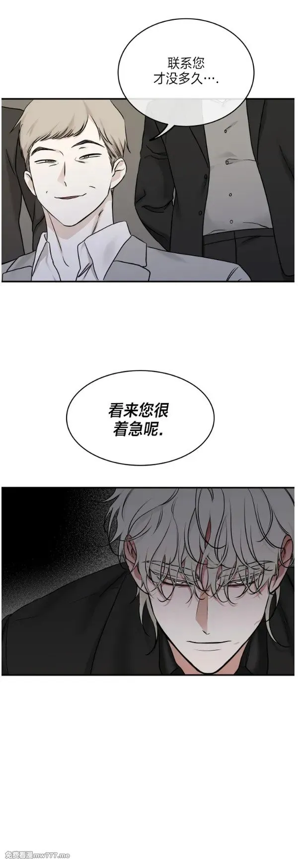 第88话 第27页