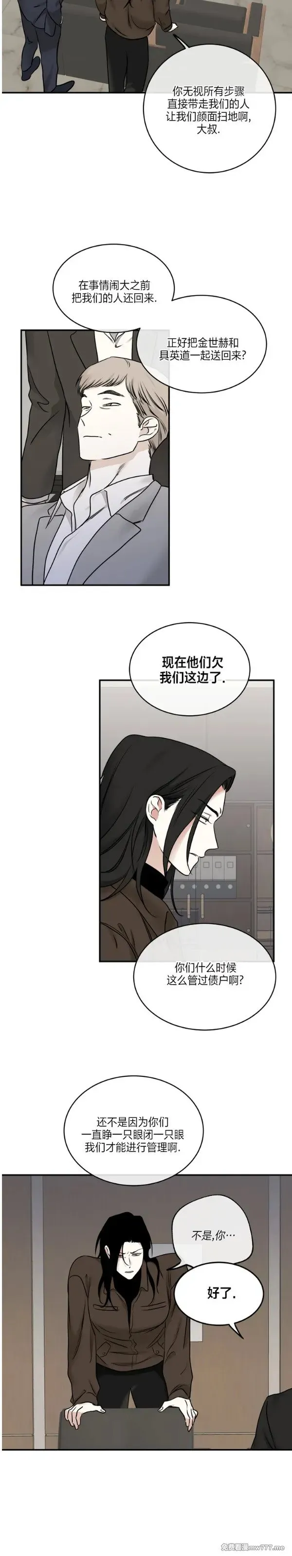 第88话 第29页