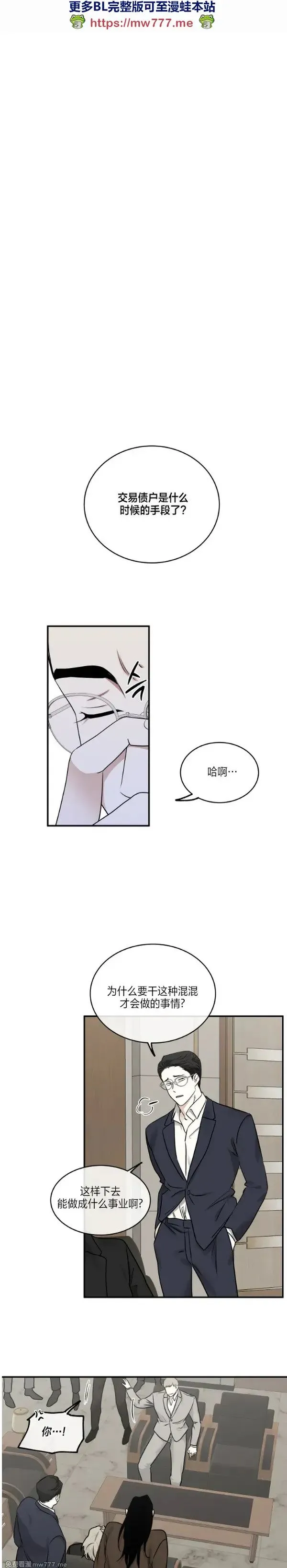 第89话 第1页