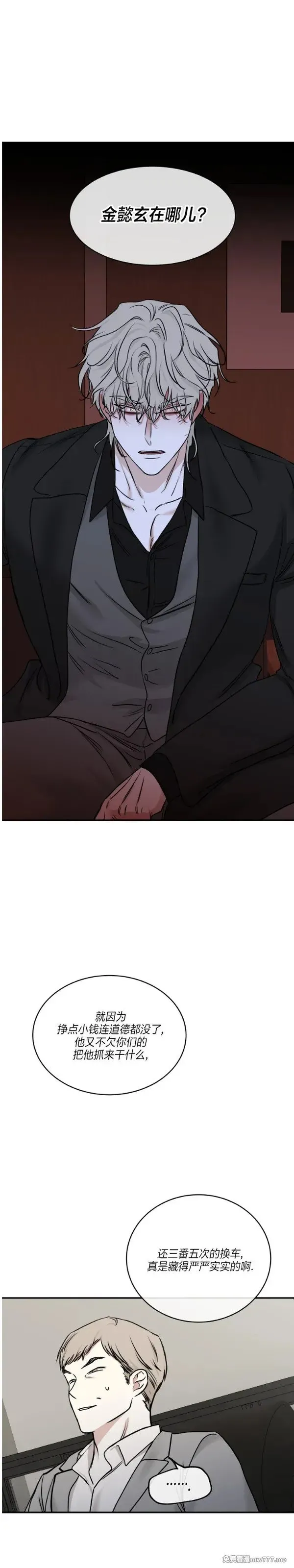 第89话 第3页