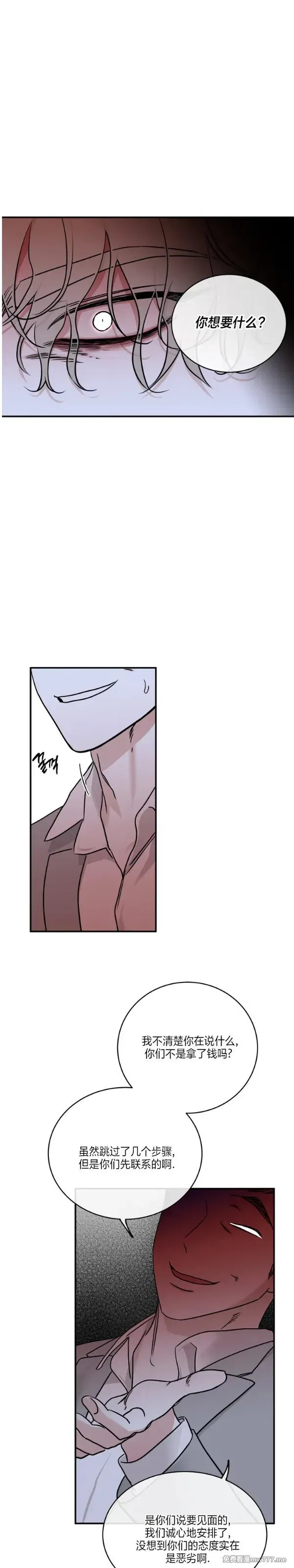 第89话 第4页