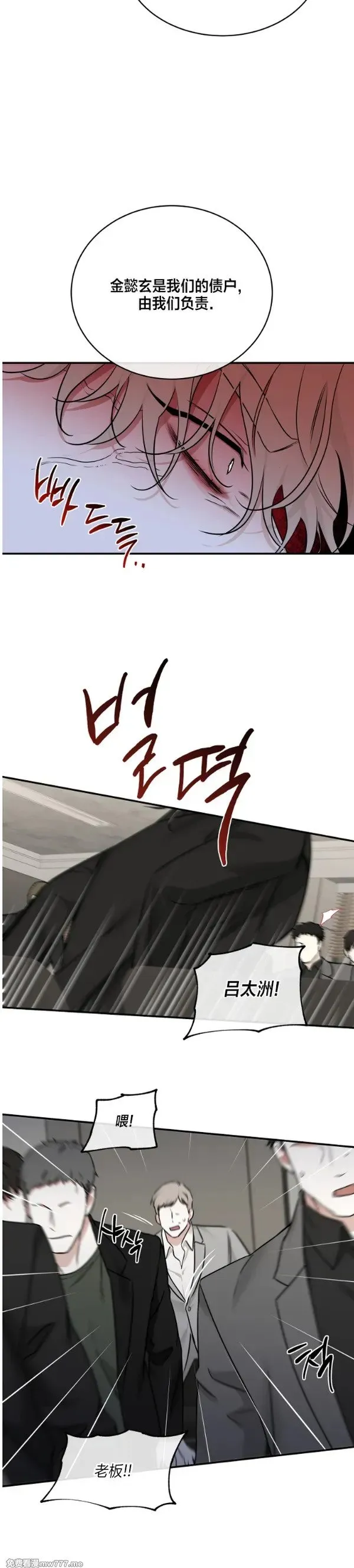 第89话 第5页