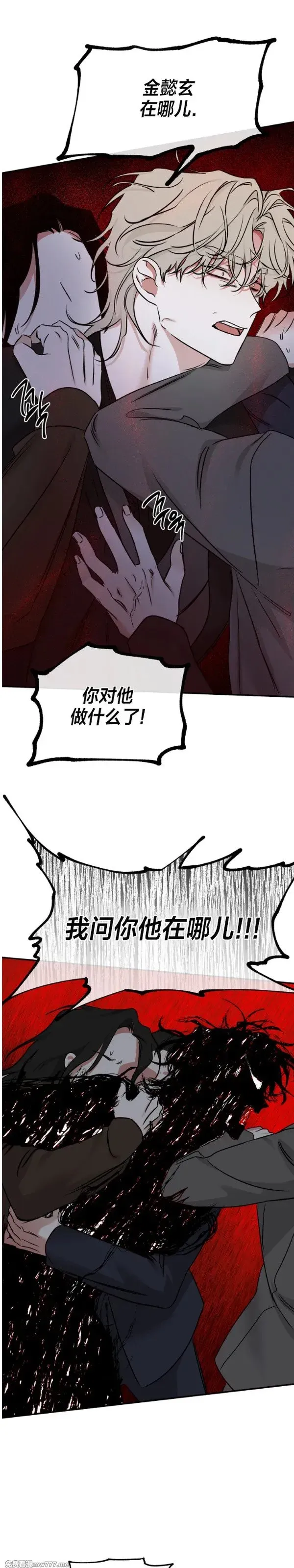 第89话 第6页