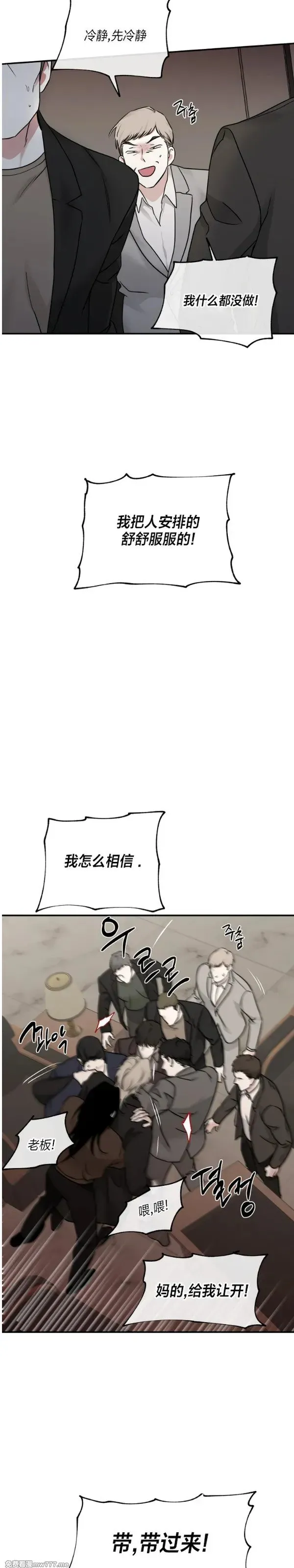 第89话 第7页