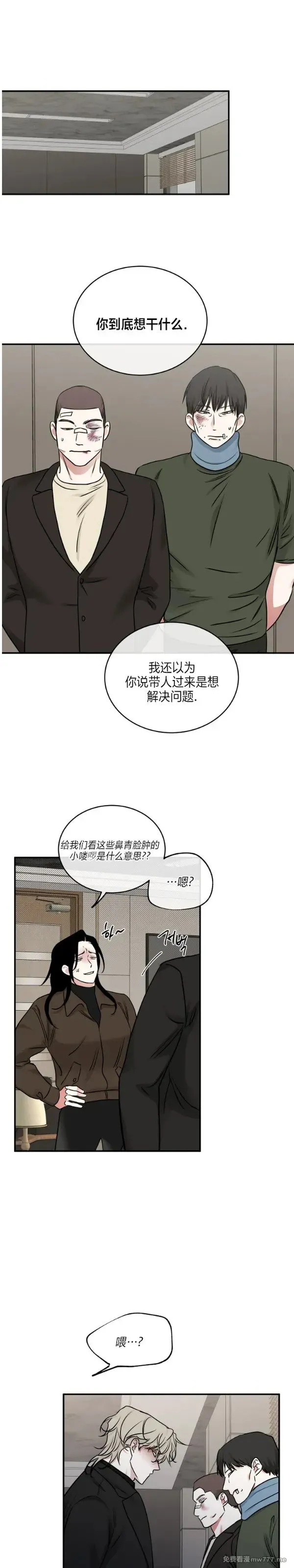 第89话 第9页