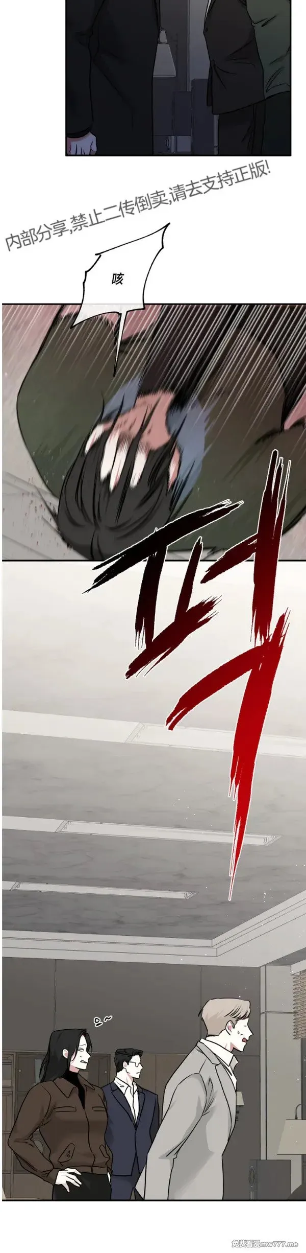 第89话 第10页