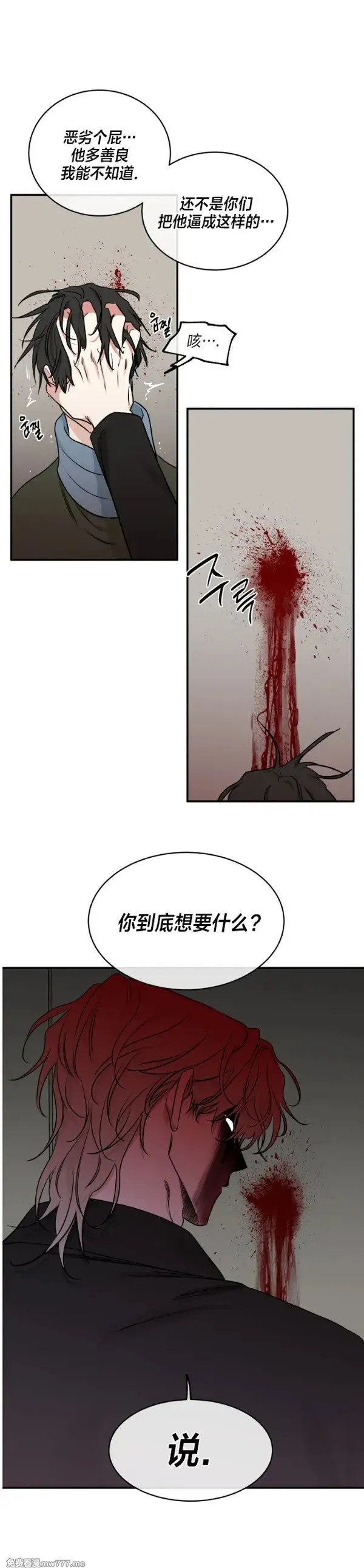 第89话 第11页