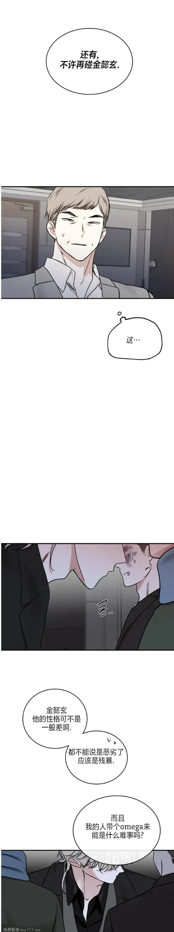 第89话 第12页