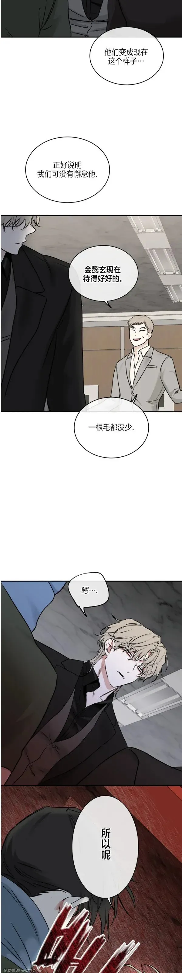 第89话 第13页