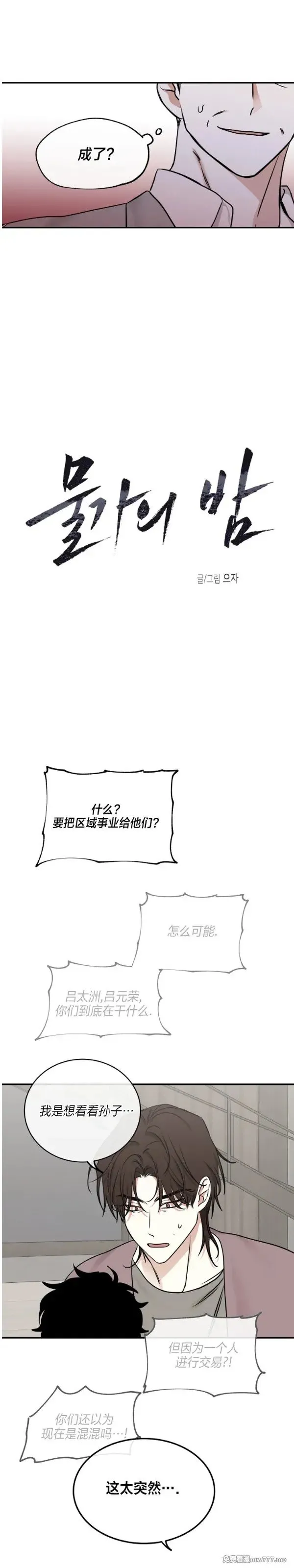 第89话 第15页