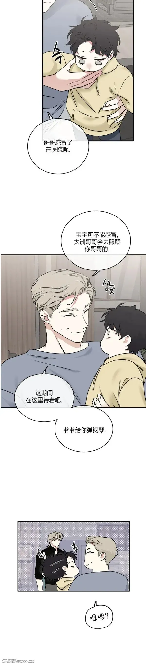 第89话 第18页