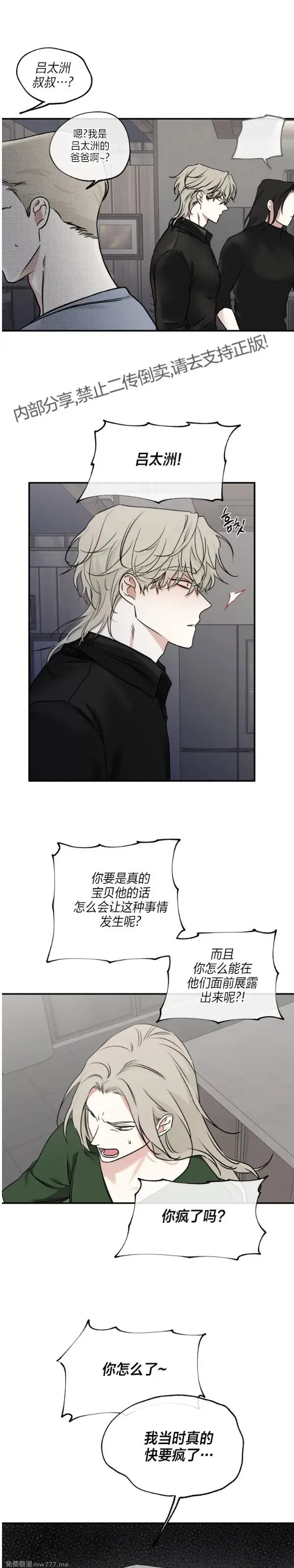 第89话 第19页