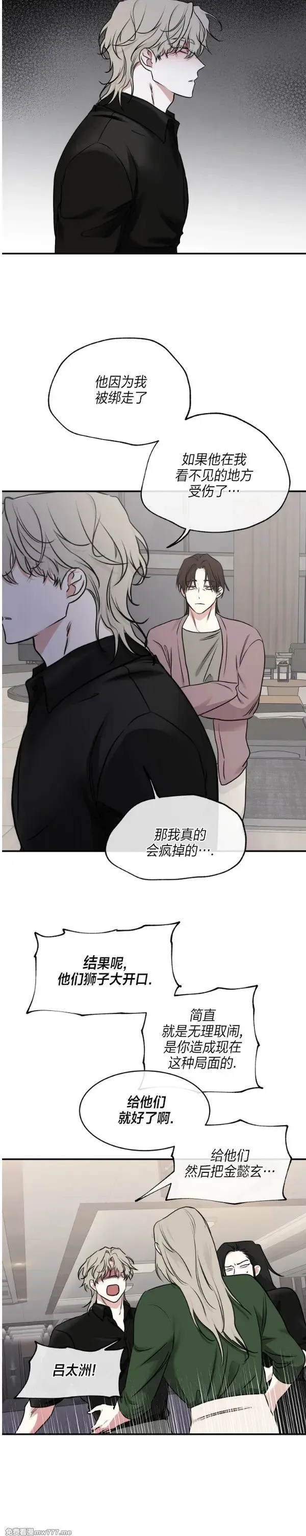 第89话 第20页
