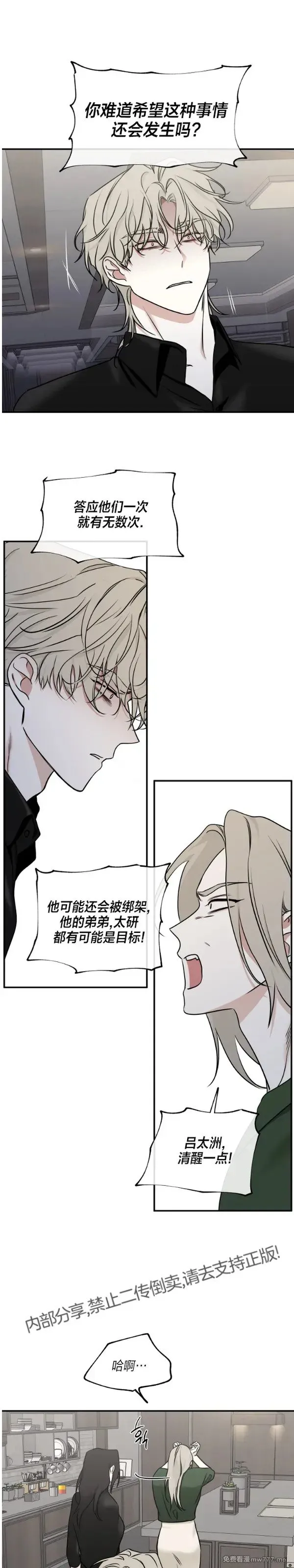 第89话 第21页