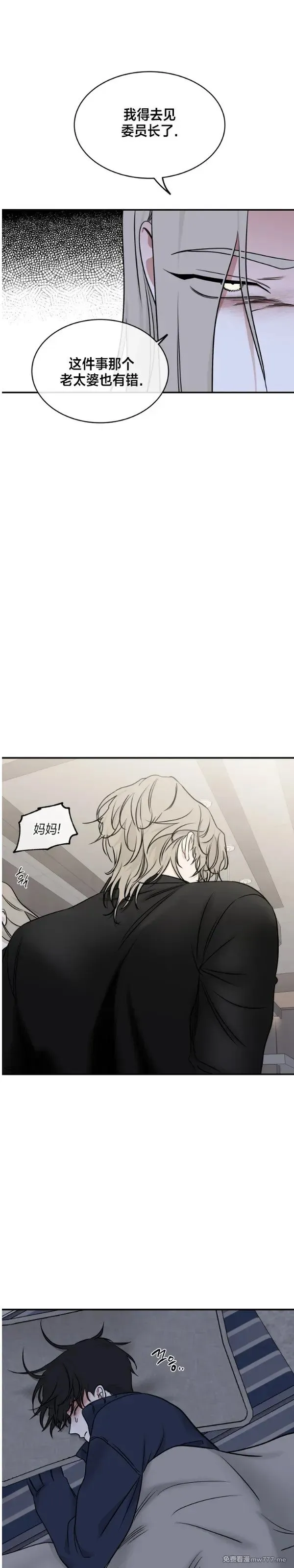 第89话 第23页