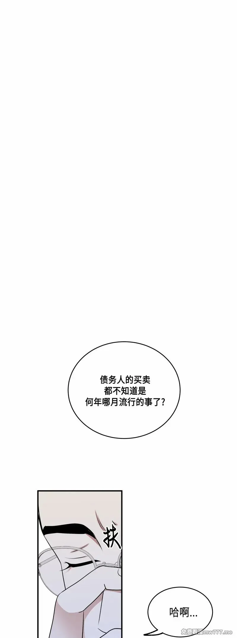 第89话(修改) 第1页