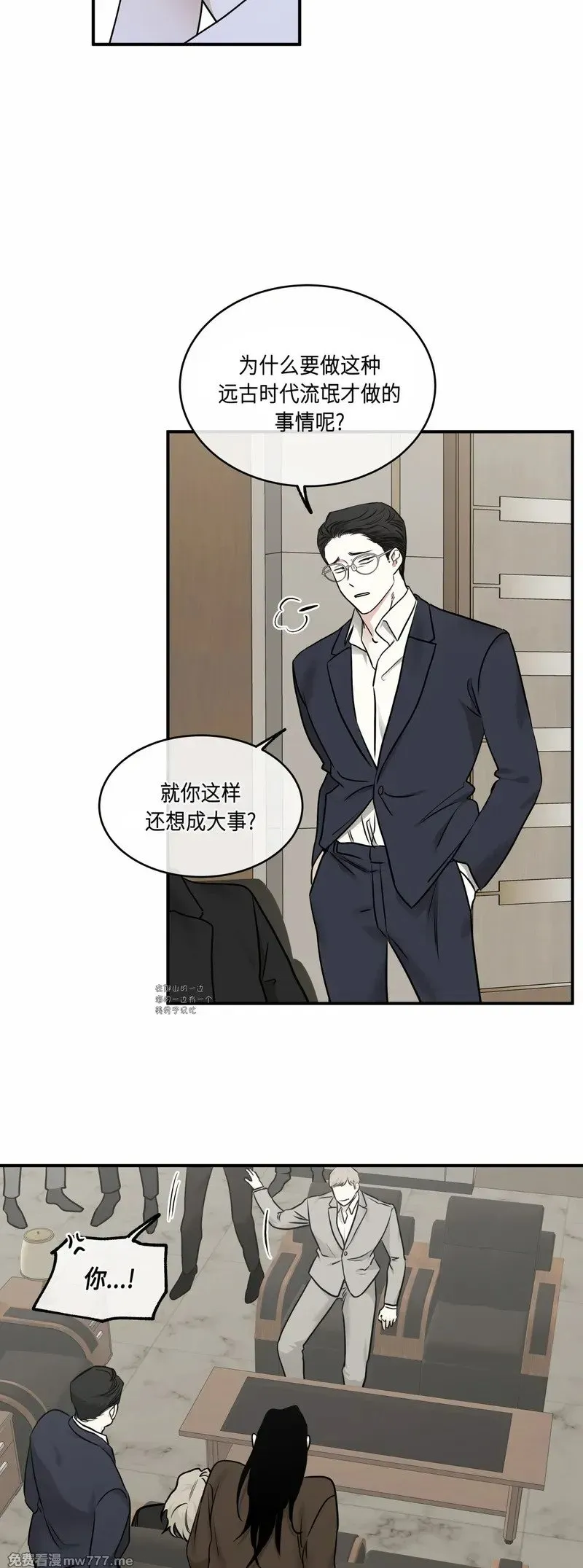 第89话(修改) 第2页