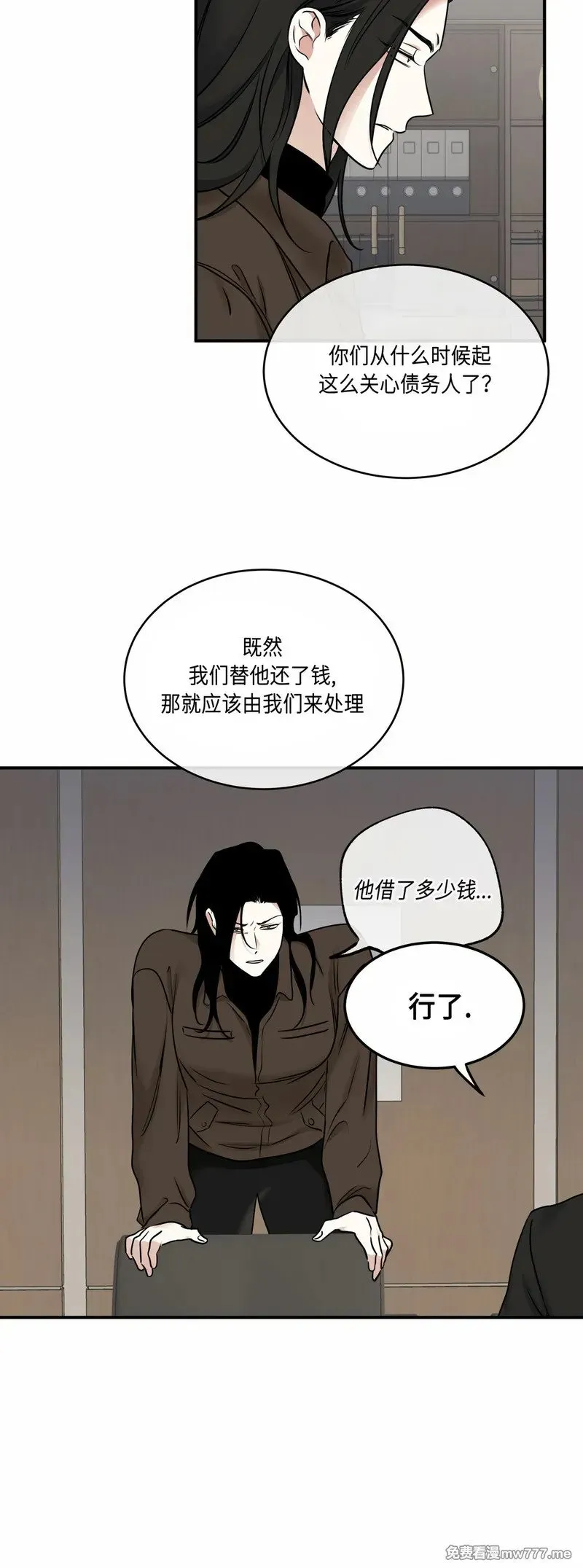 第89话(修改) 第4页