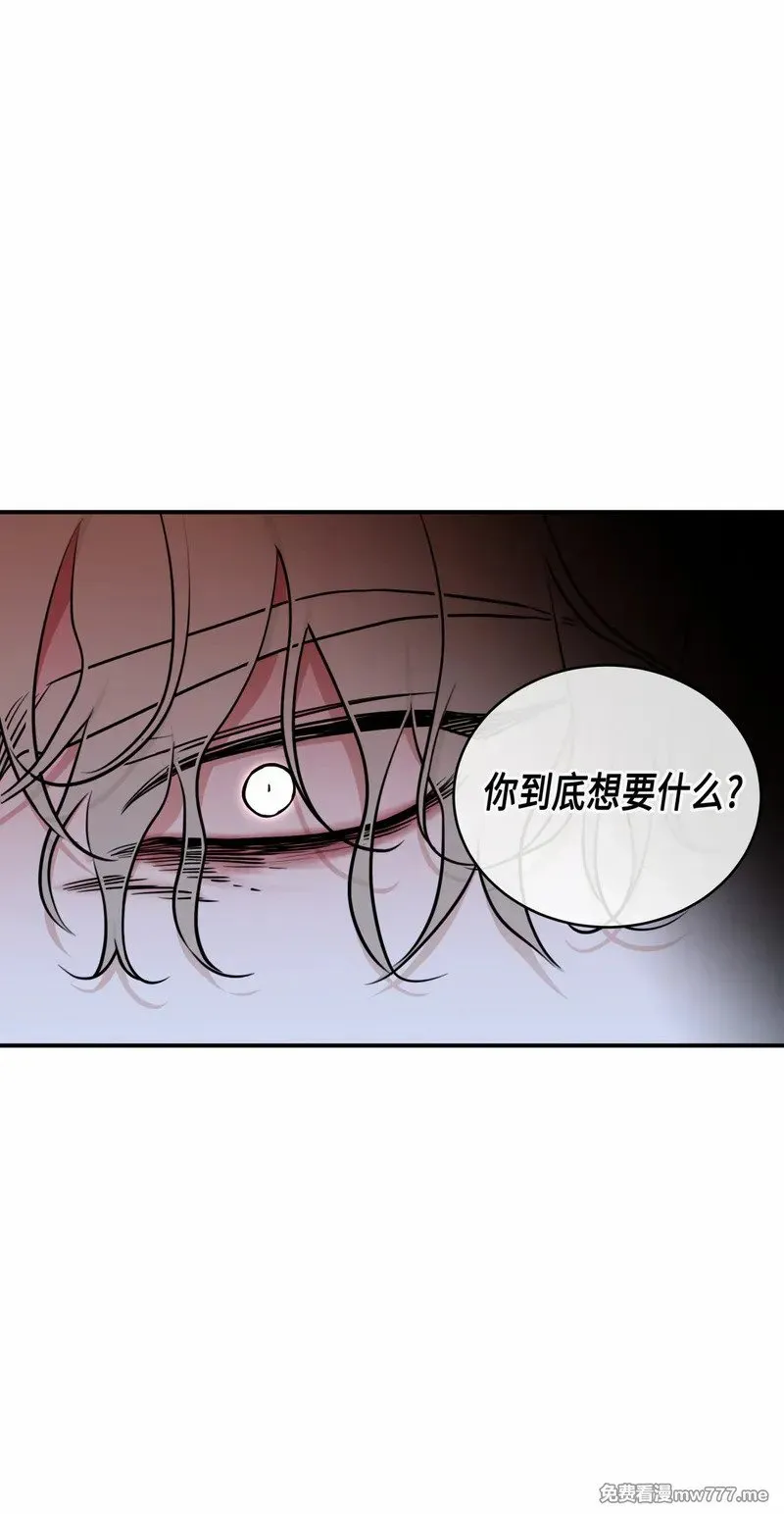 第89话(修改) 第7页