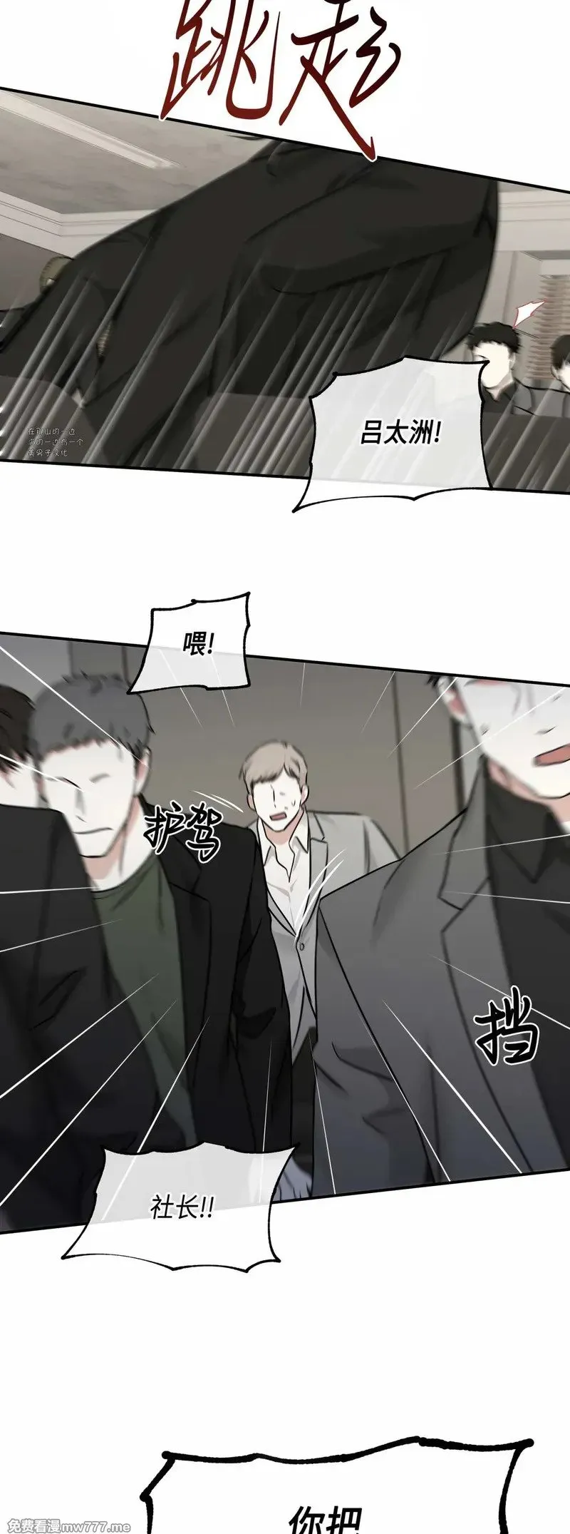 第89话(修改) 第10页