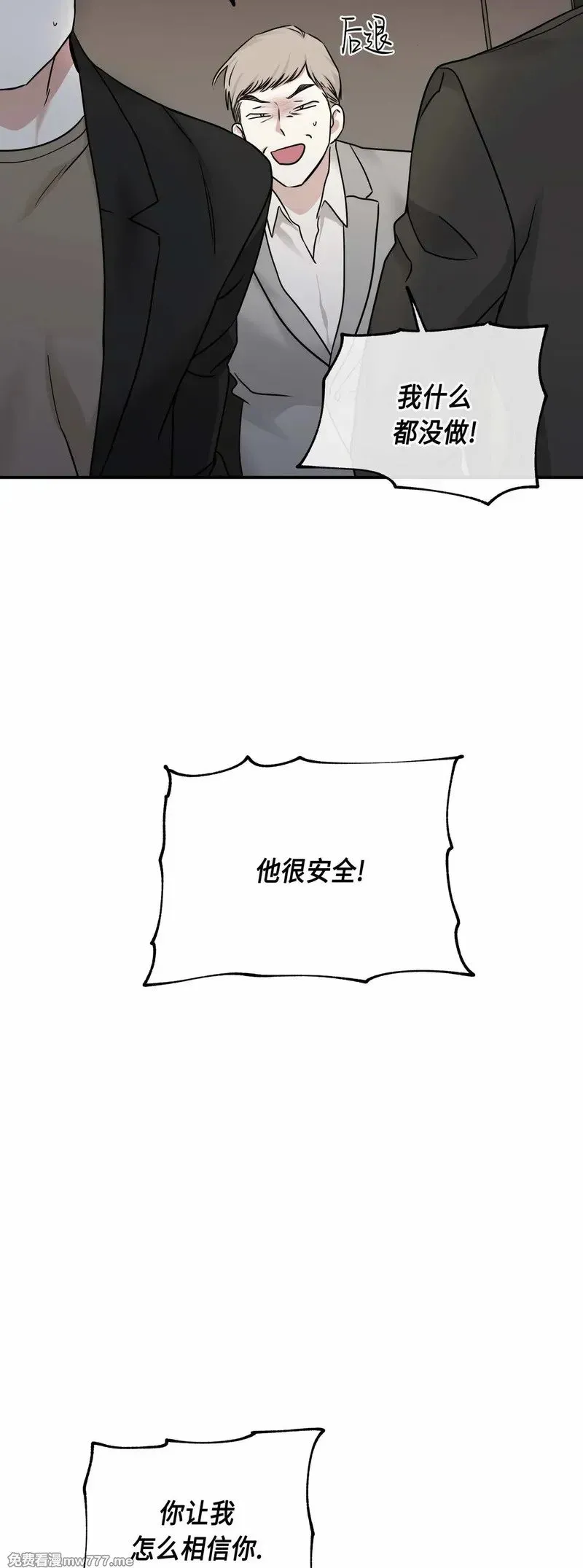 第89话(修改) 第13页