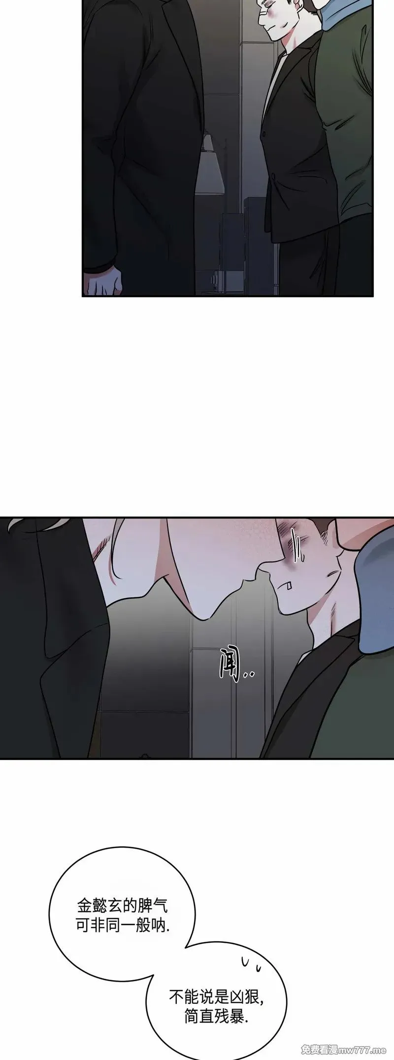 第89话(修改) 第18页