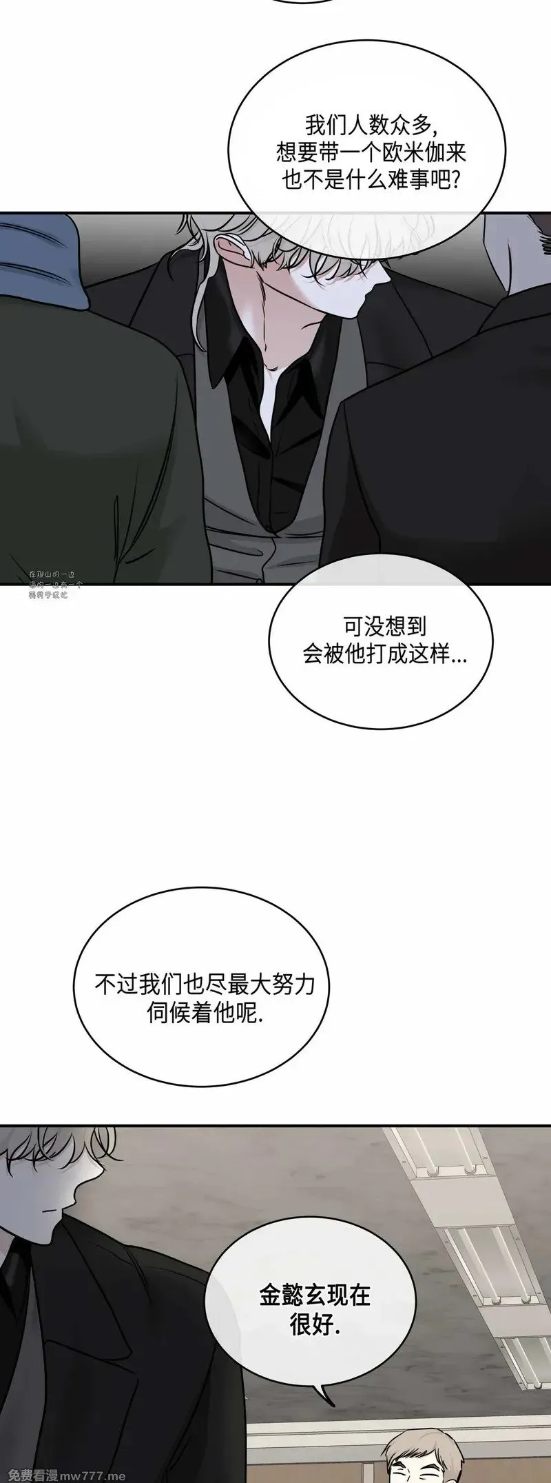第89话(修改) 第19页