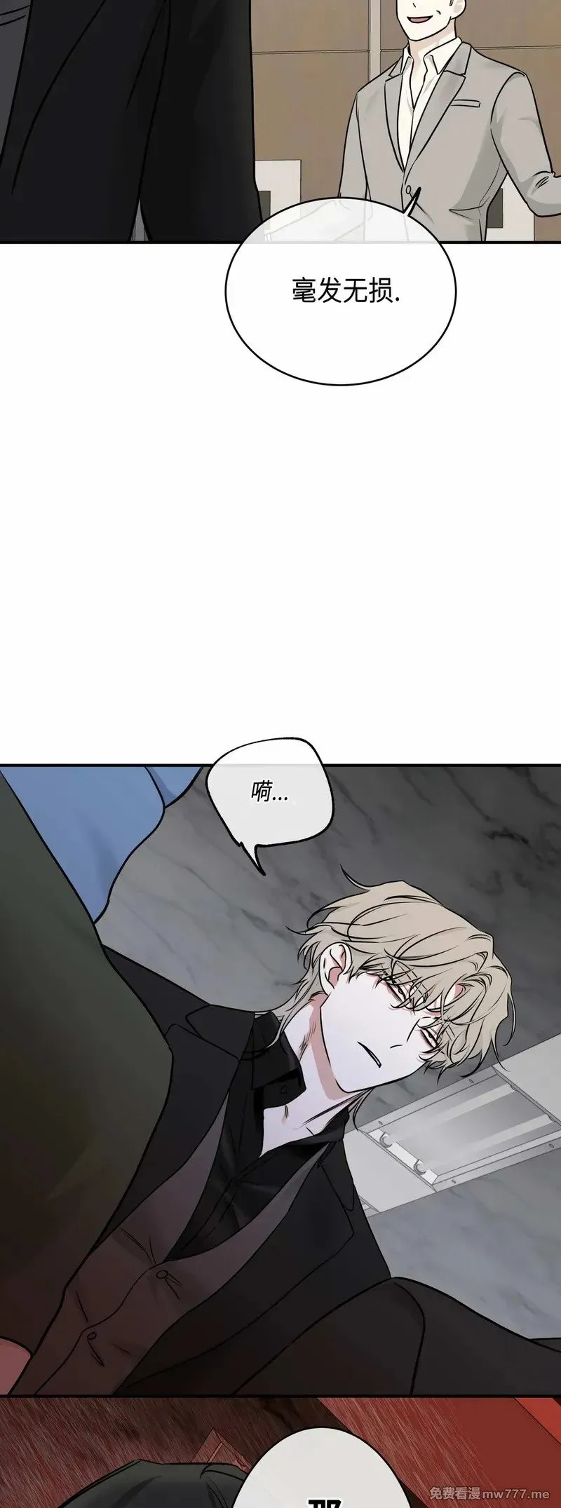 第89话(修改) 第20页