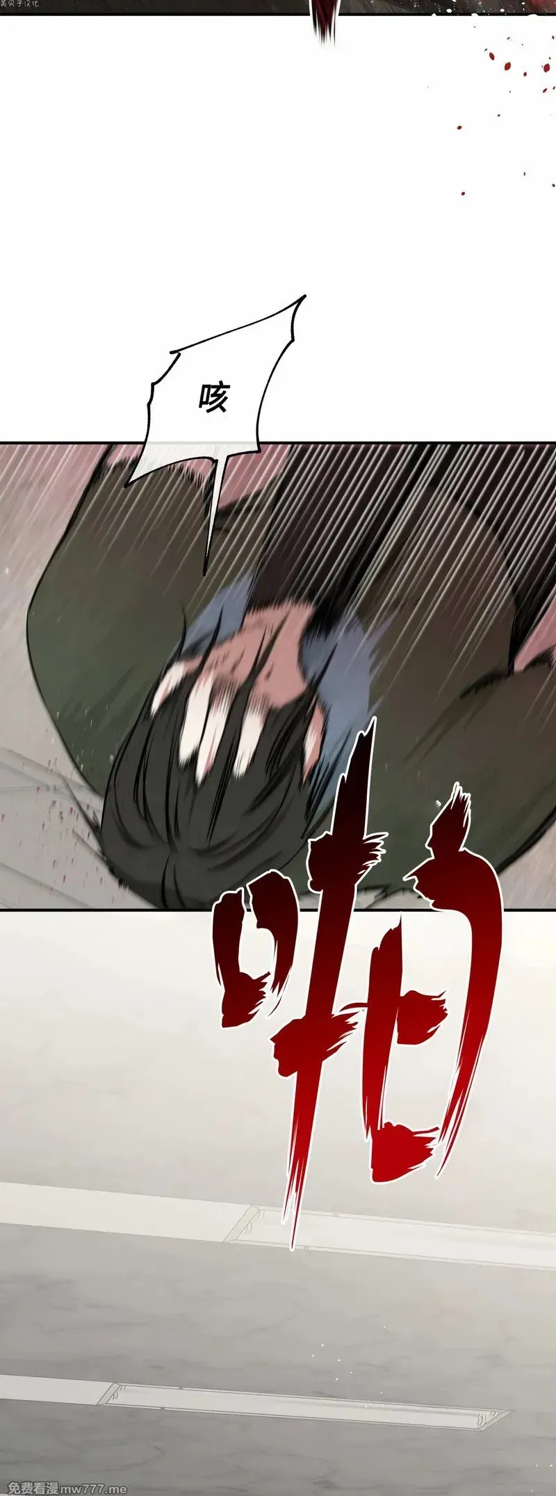 第89话(修改) 第22页