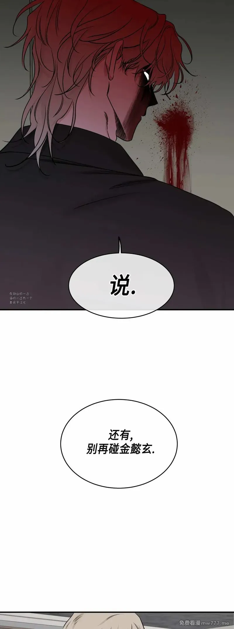 第89话(修改) 第25页