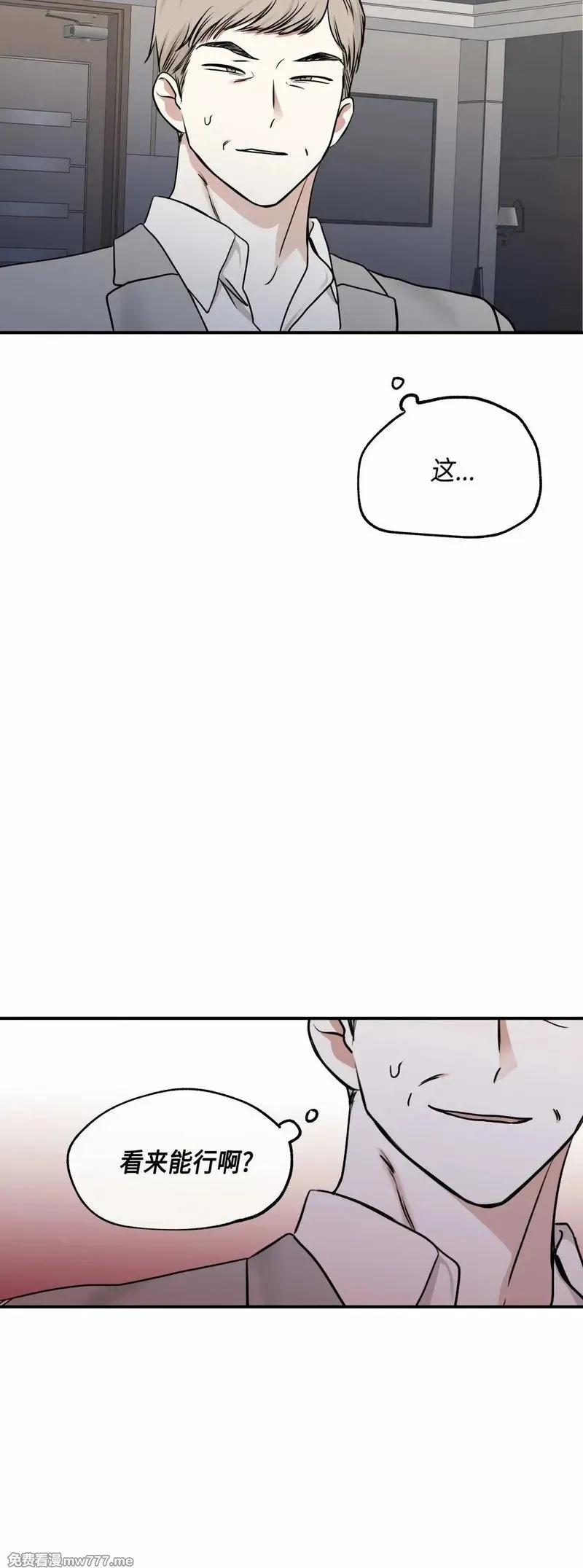第89话(修改) 第26页
