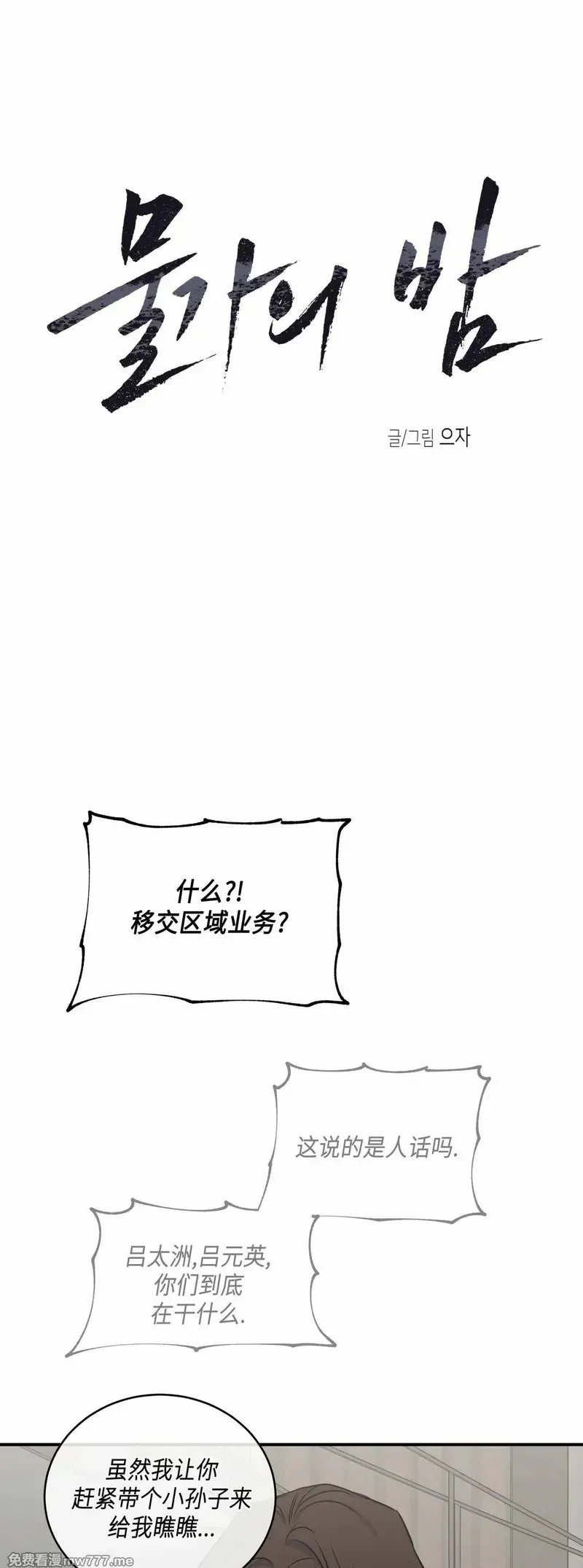 第89话(修改) 第27页