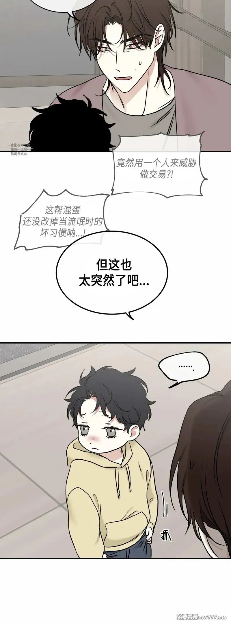 第89话(修改) 第28页