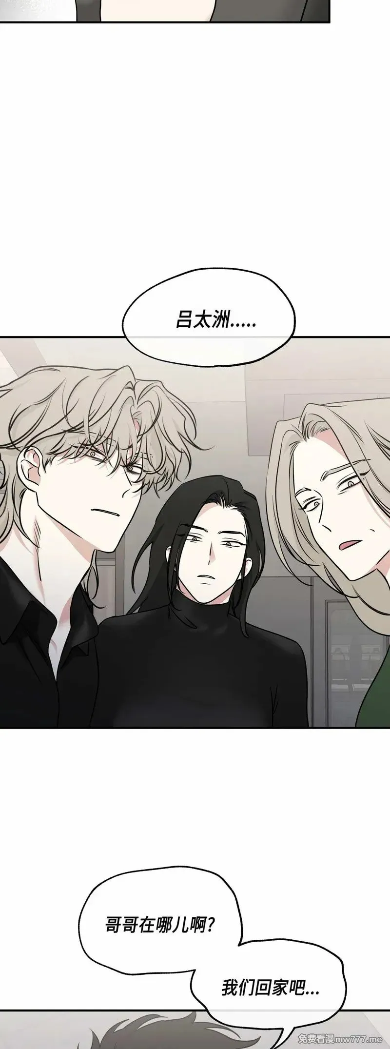 第89话(修改) 第30页