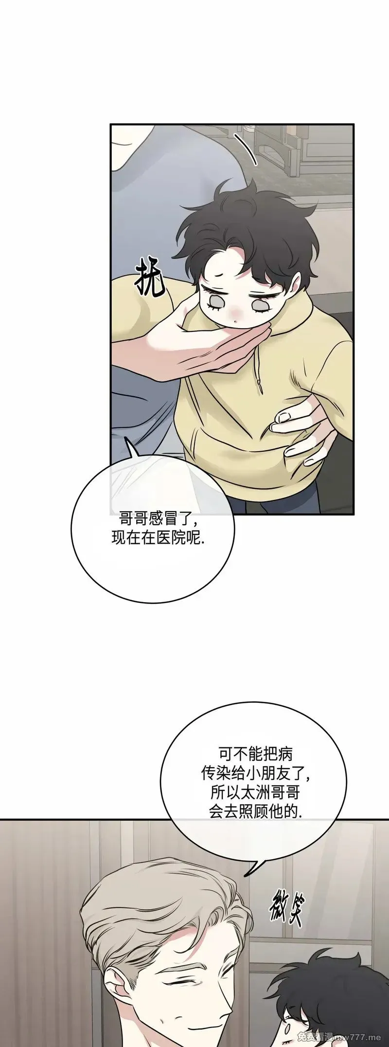 第89话(修改) 第33页