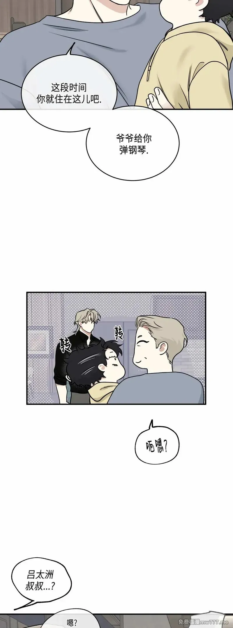 第89话(修改) 第34页