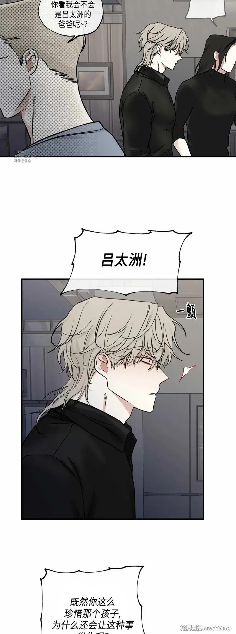 第89话(修改) 第35页