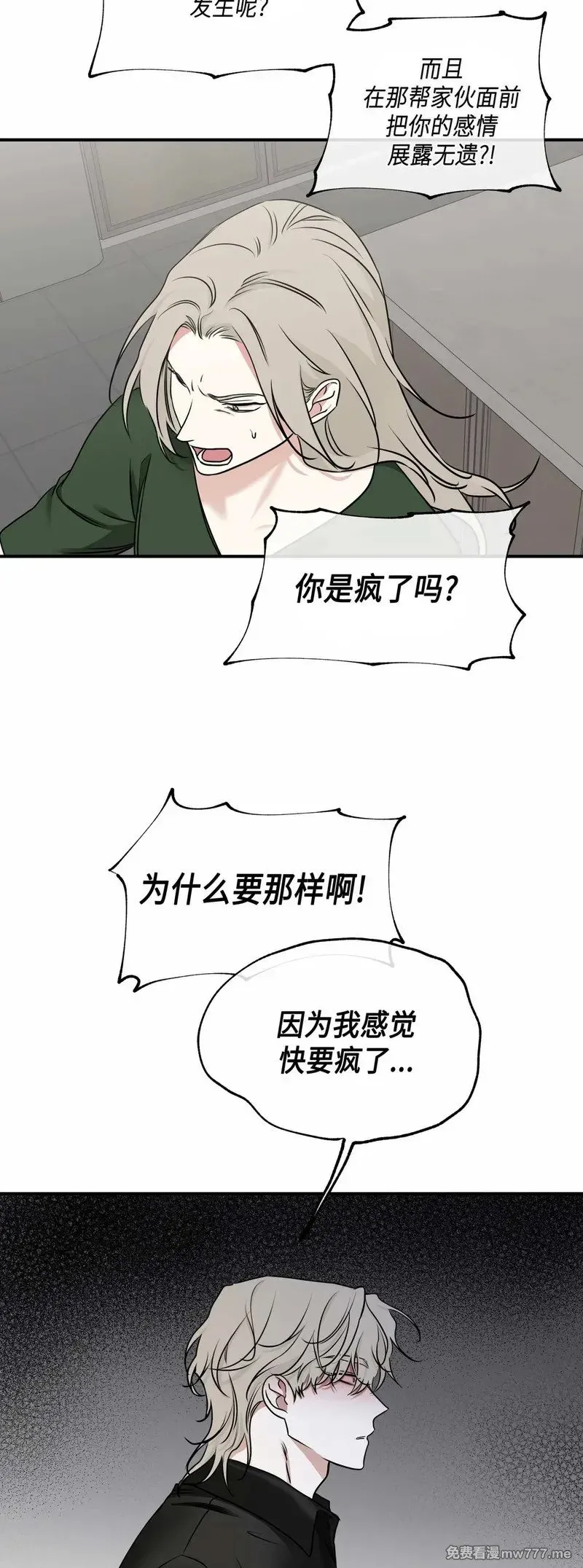 第89话(修改) 第36页