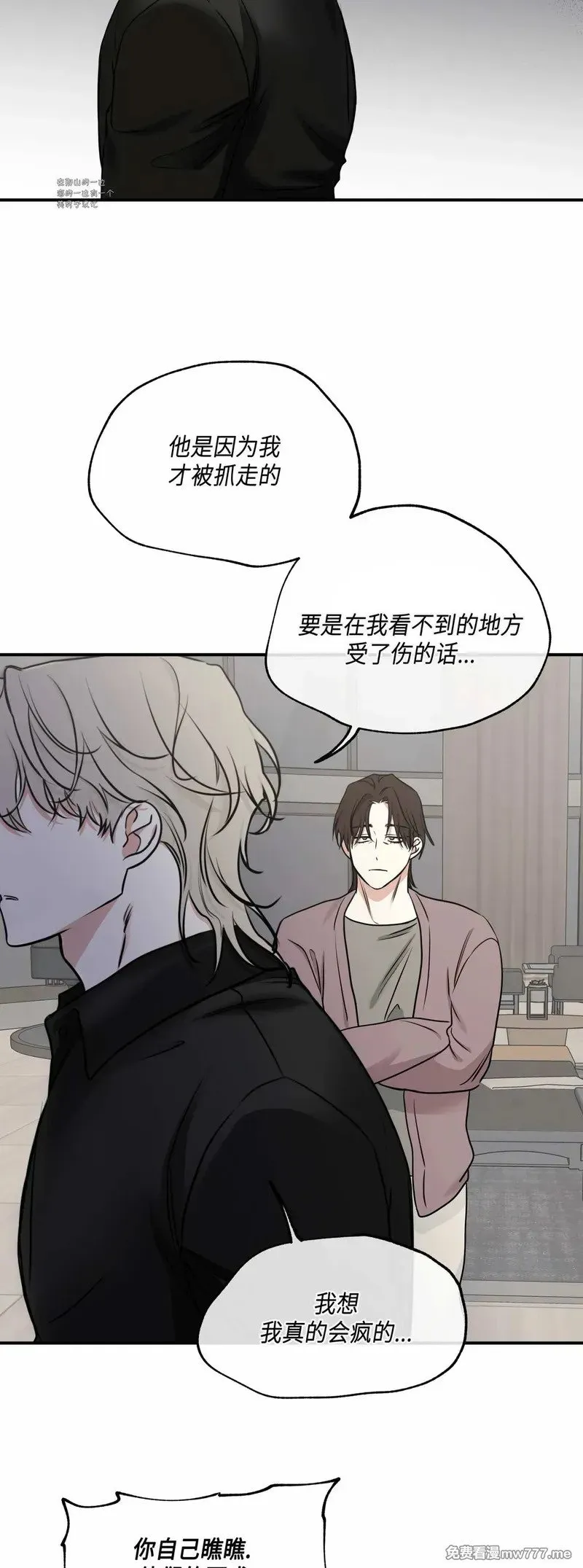 第89话(修改) 第37页