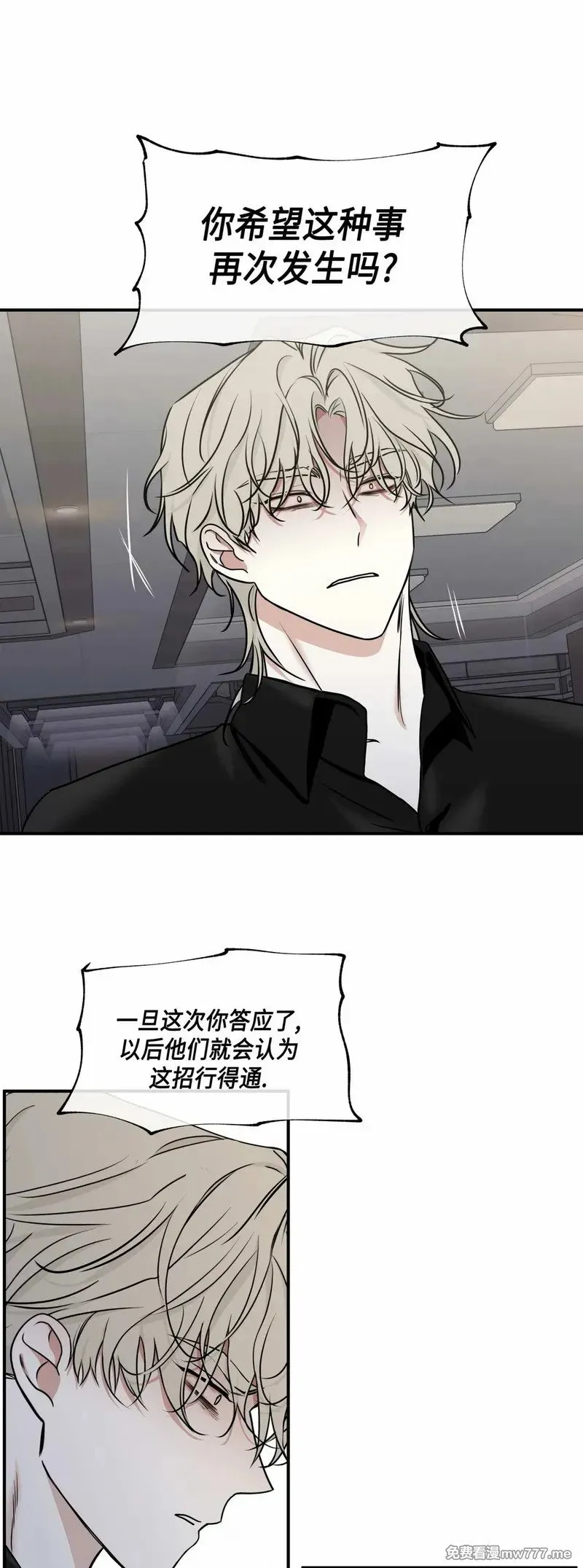 第89话(修改) 第39页