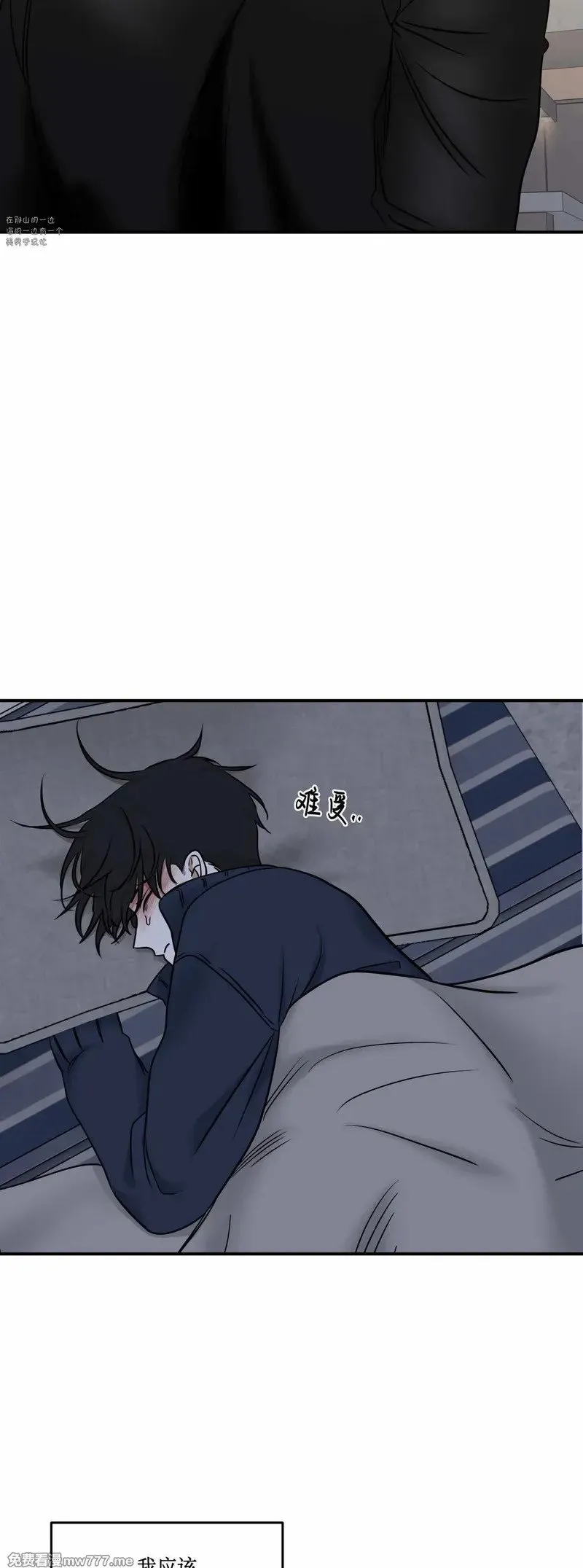 第89话(修改) 第43页