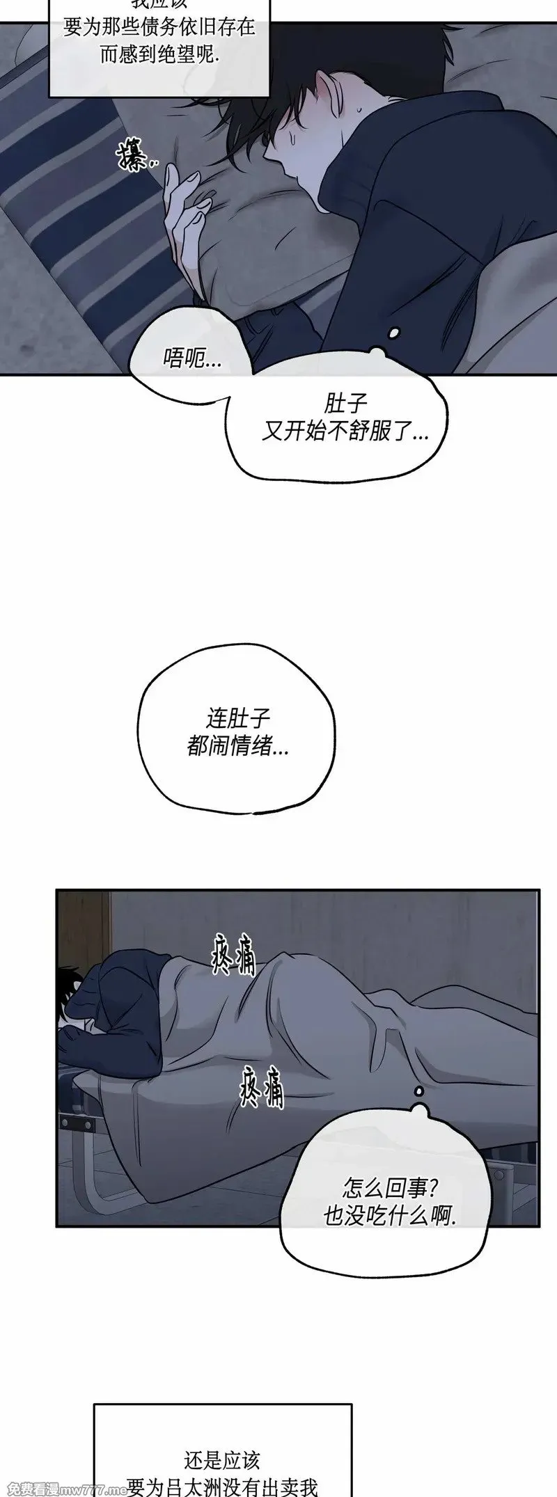 第89话(修改) 第44页