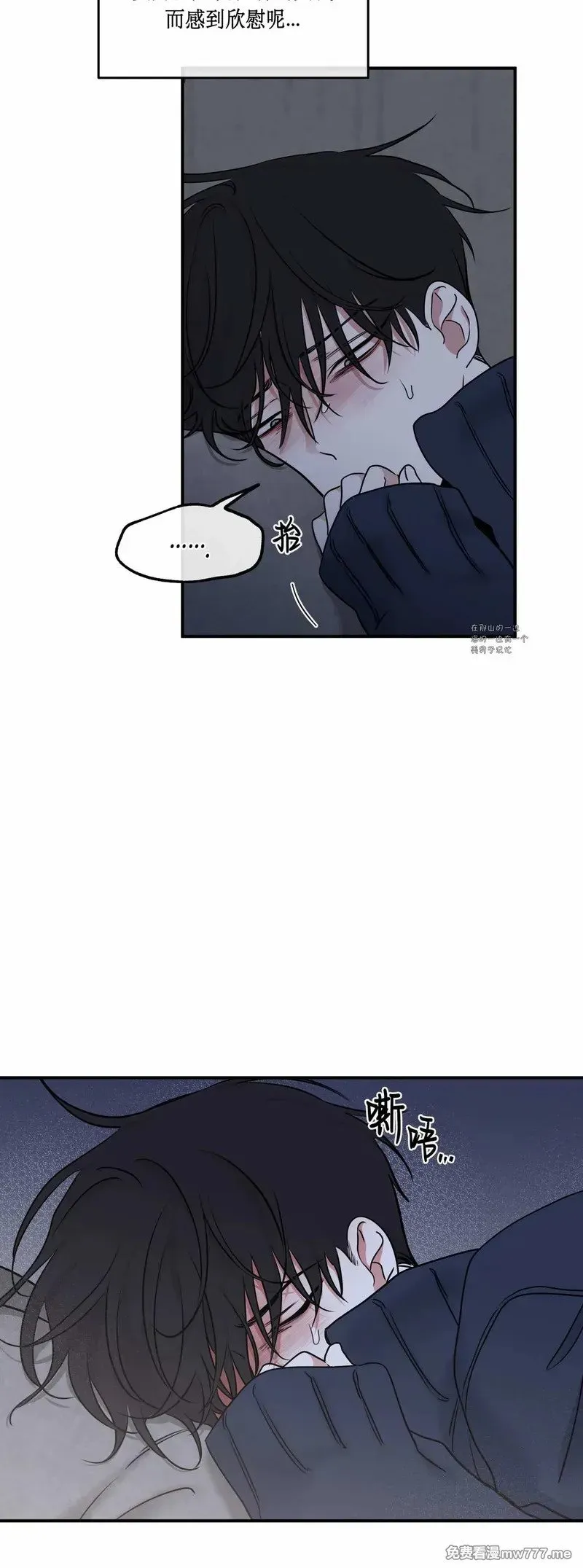 第89话(修改) 第45页