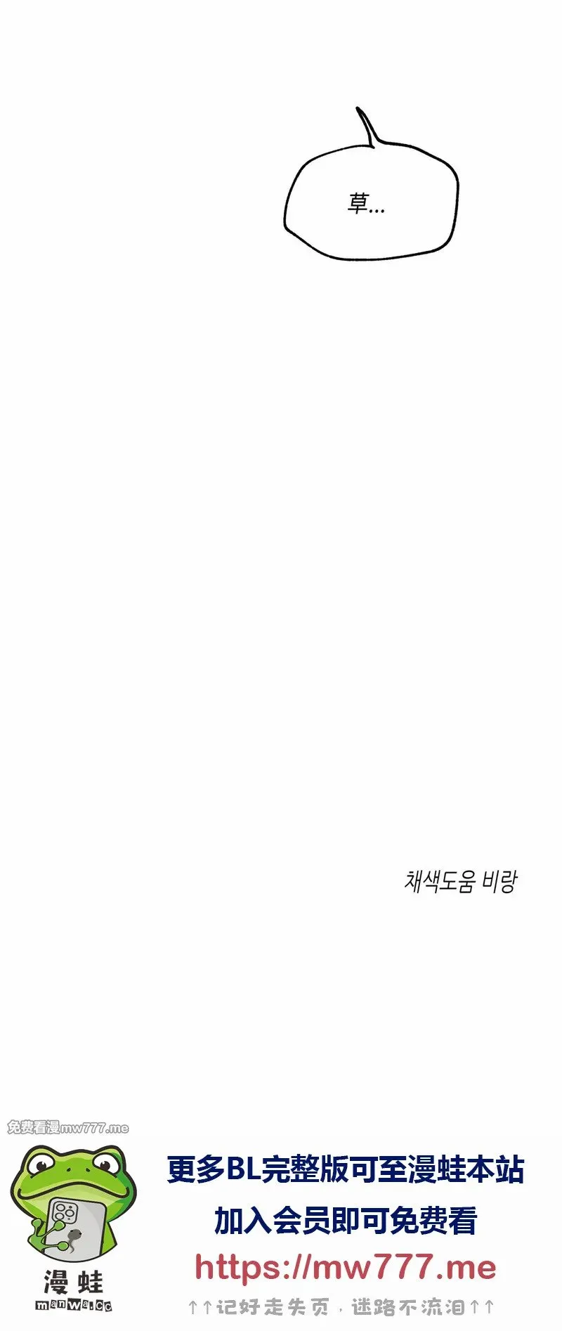 第89话(修改) 第46页