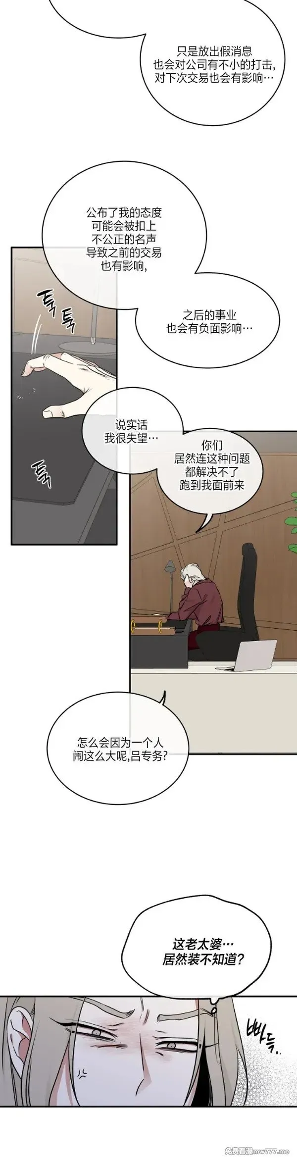 第90话 第2页