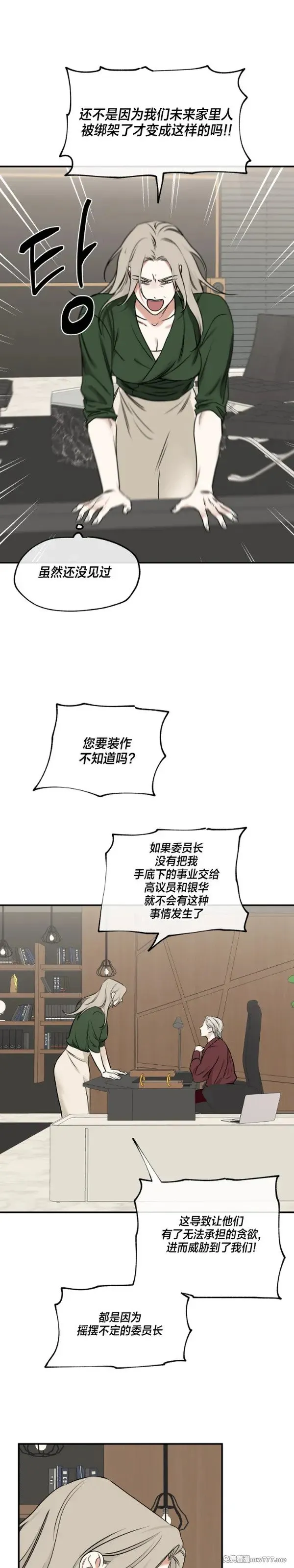 第90话 第3页