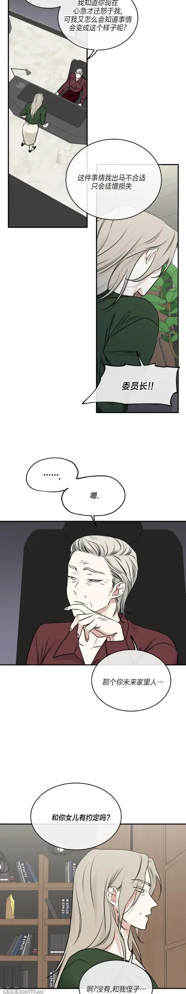第90话 第6页