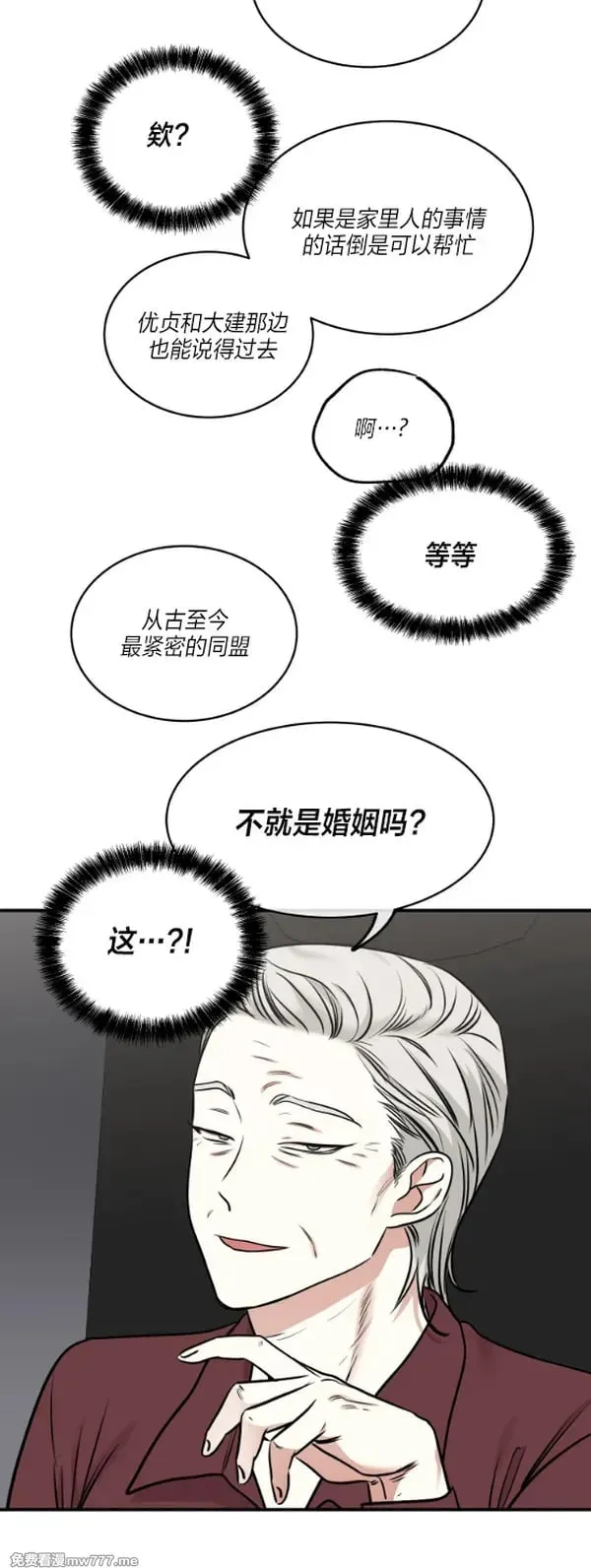 第90话 第7页