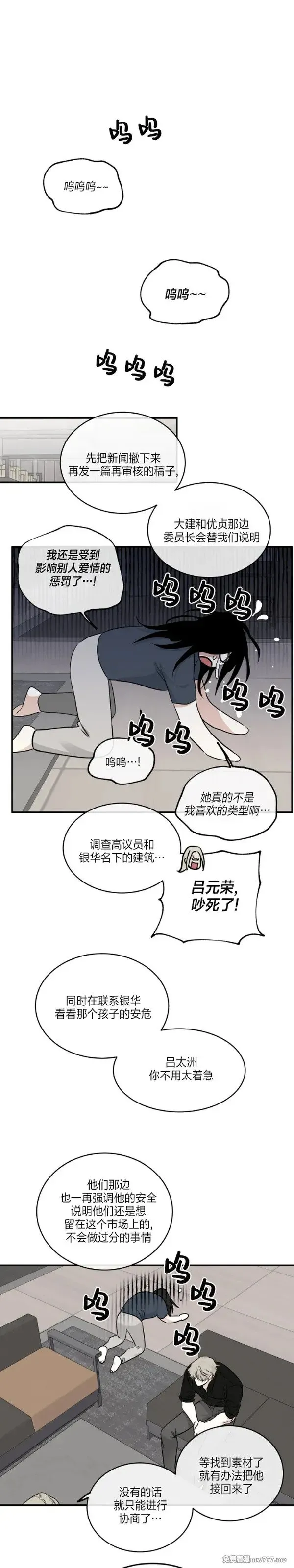 第90话 第9页