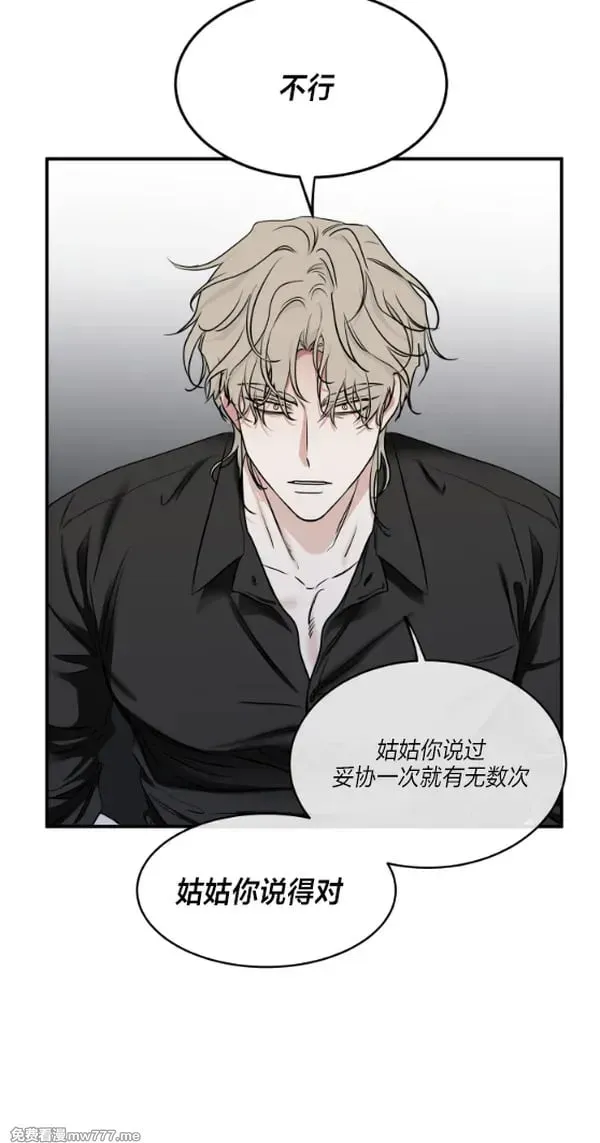 第90话 第10页